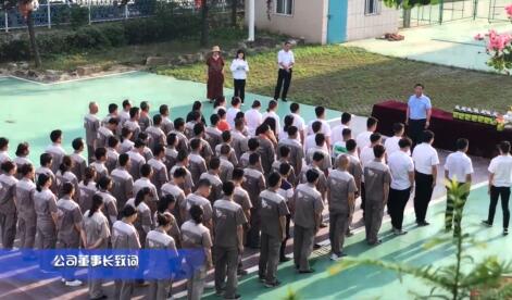 以諾旗下全資控股子公司丨艾雅倫2020職工大會(huì)