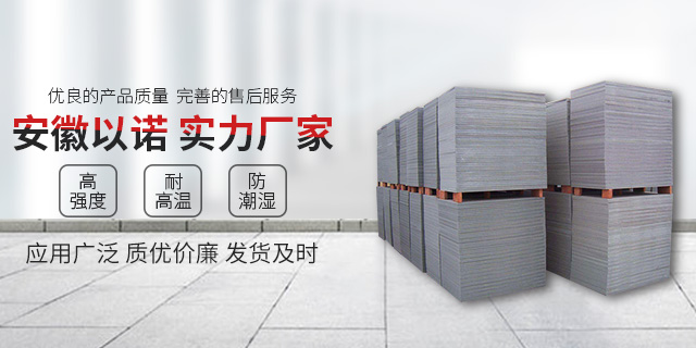 <a href=http://www.hnshangbojy.com/ target=_blank class=infotextkey>免燒磚托板</a>變形